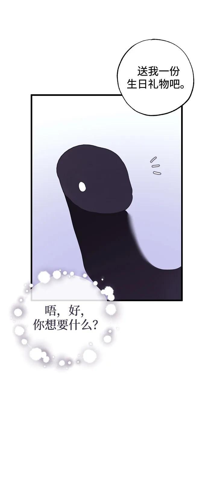 第80话 第32页