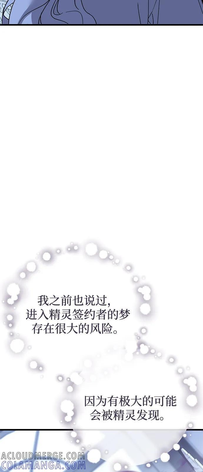第80话 第34页