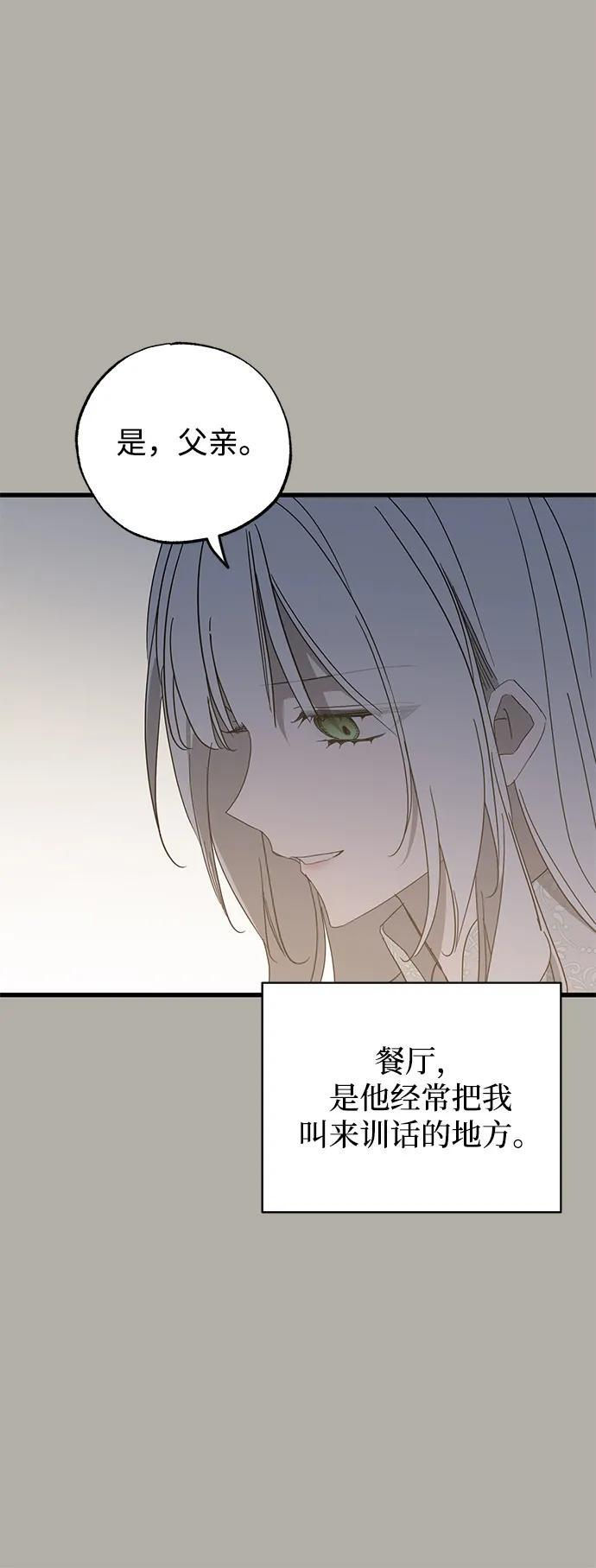 第80话 第54页