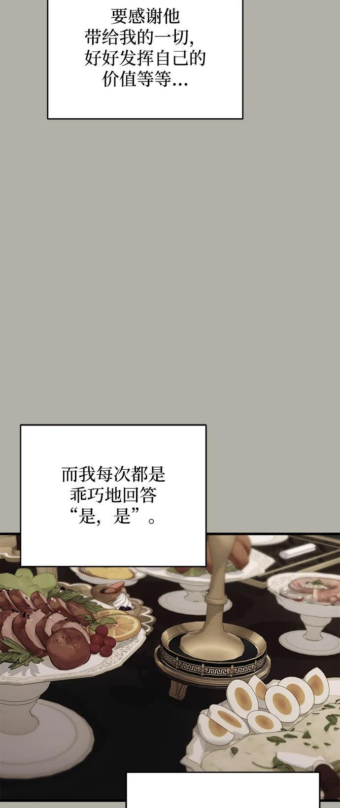第80话 第56页