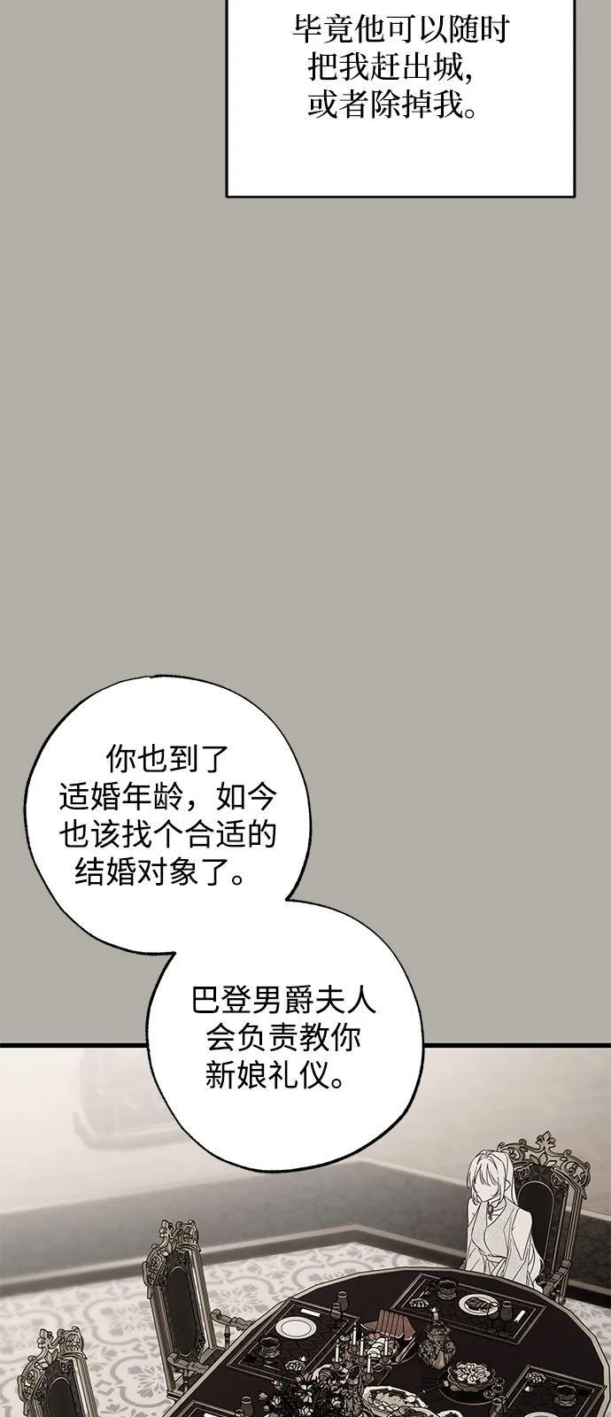 第80话 第57页