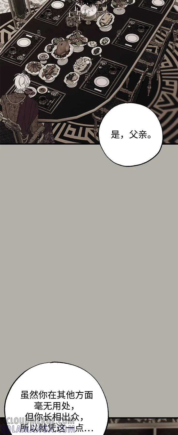 第80话 第58页