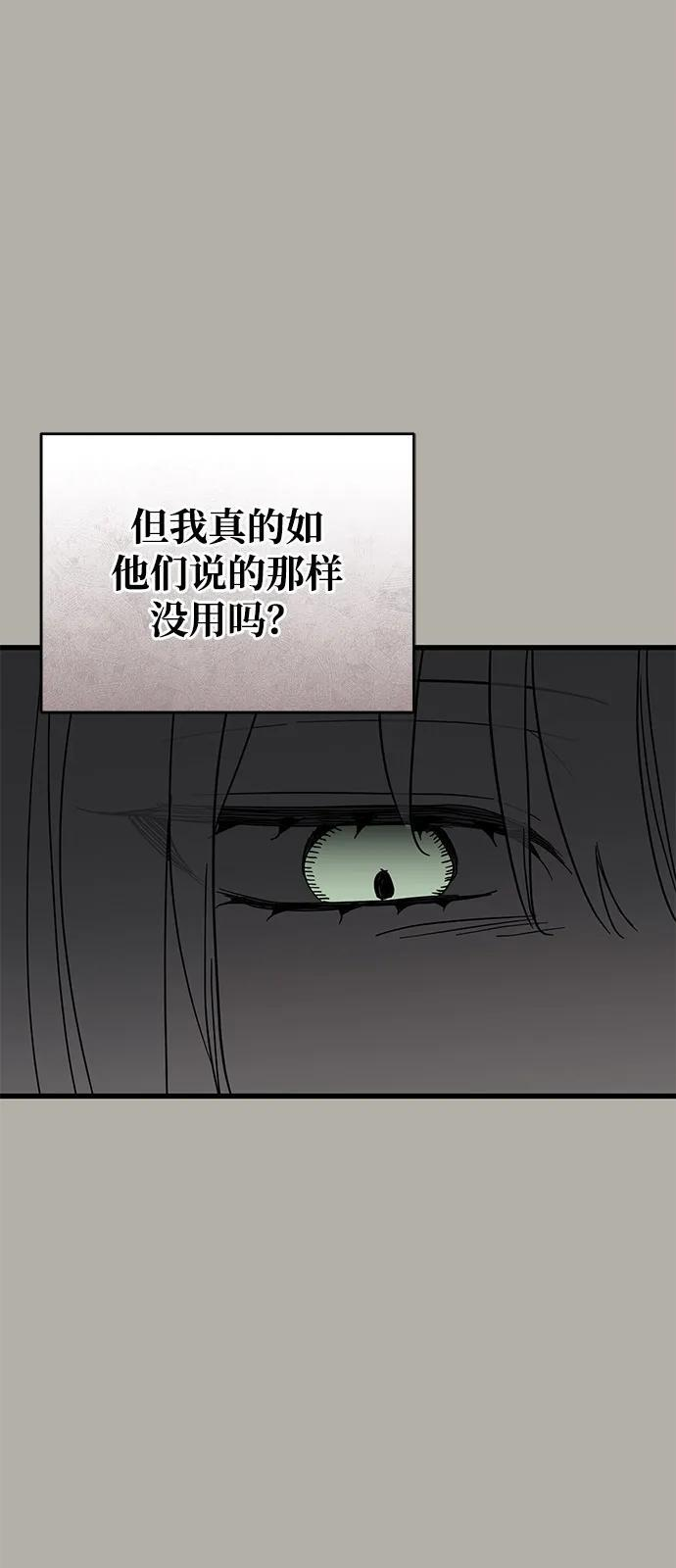第80话 第60页