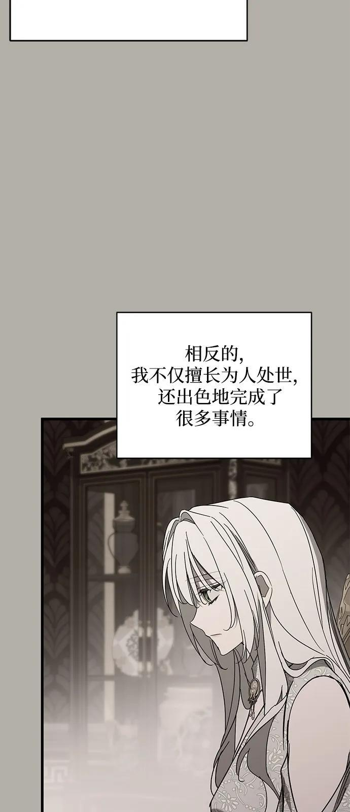第80话 第62页