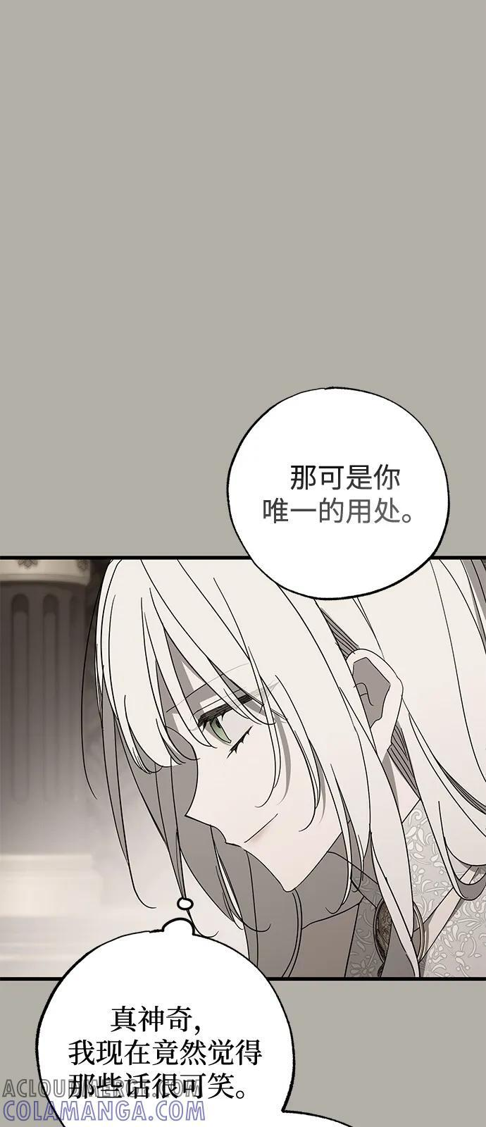 第80话 第67页