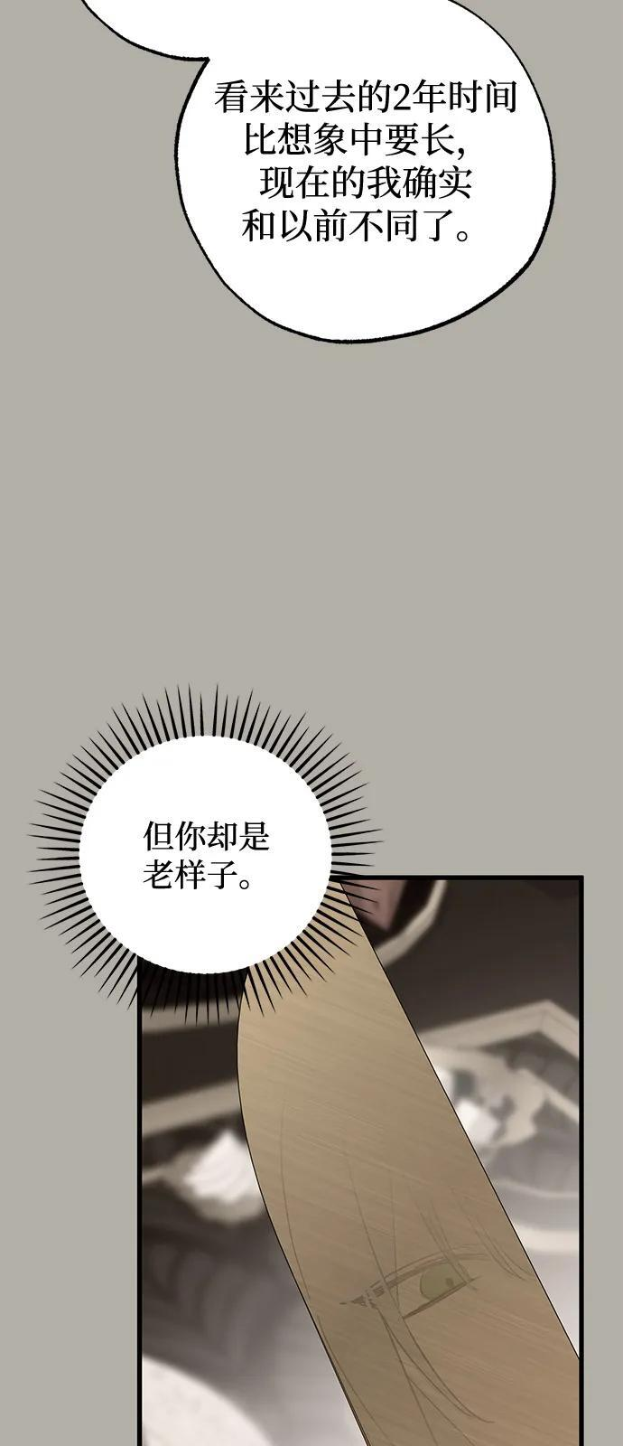 第80话 第68页