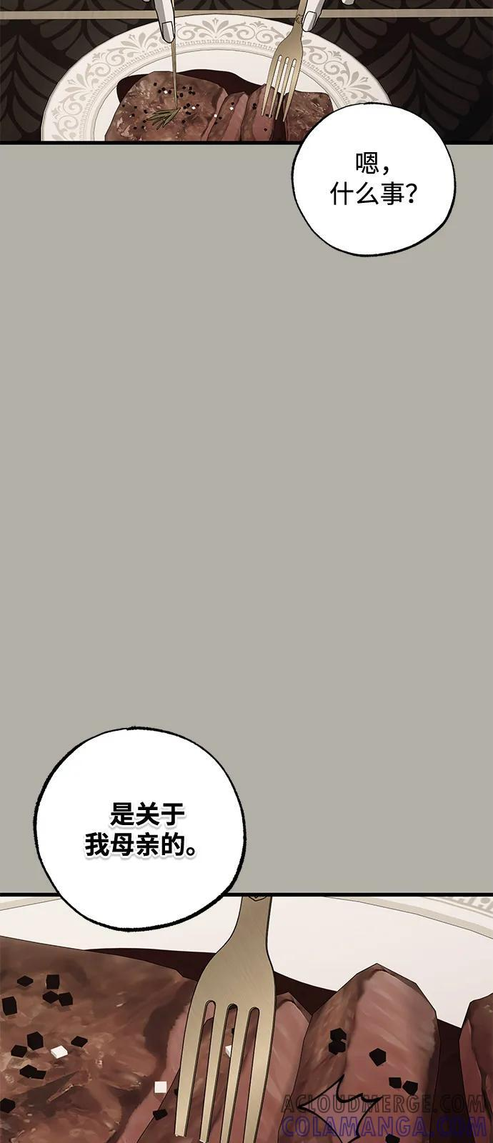 第80话 第70页