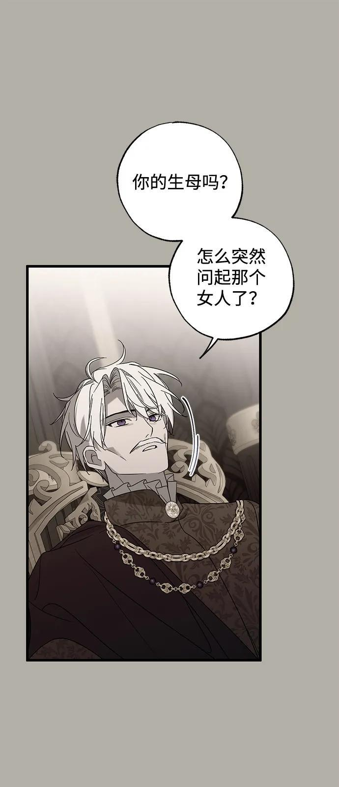 第80话 第72页