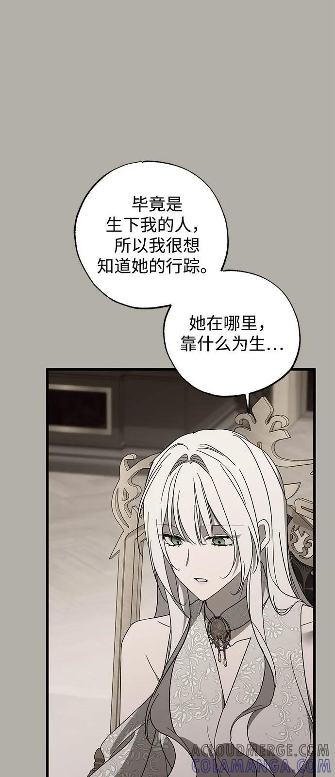 第80话 第73页
