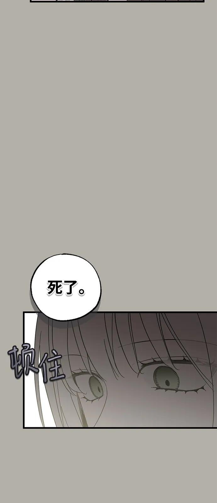第80话 第74页