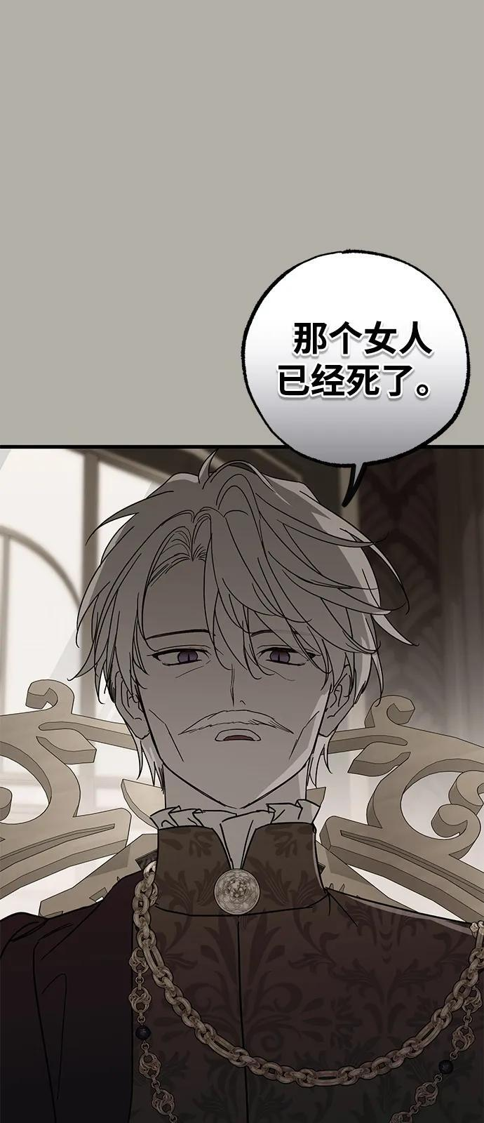 第80话 第77页
