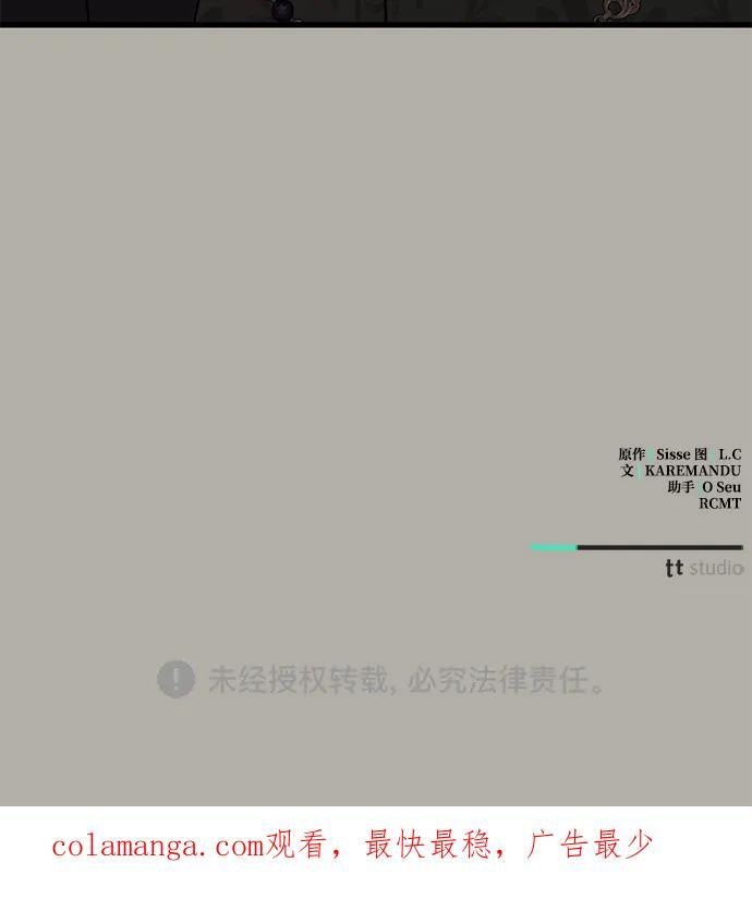 第80话 第78页