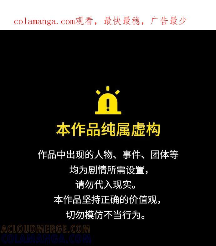 第81话 第1页