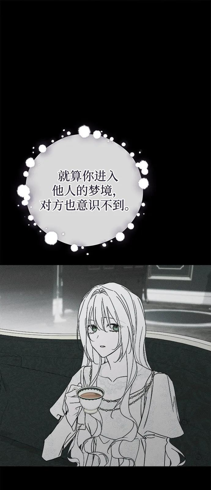 第81话 第2页