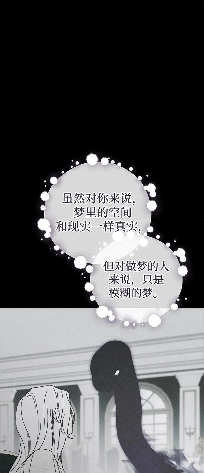 第81话 第3页