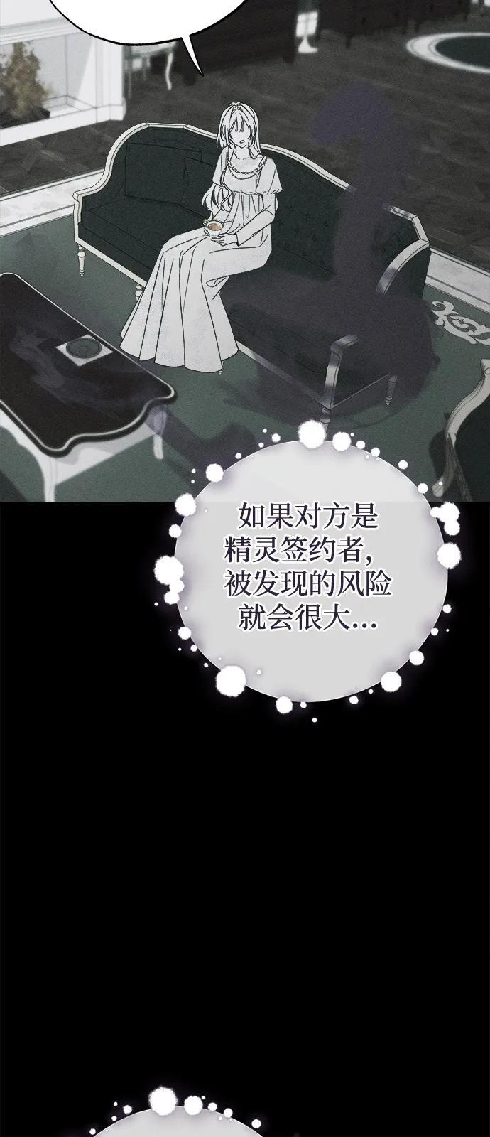 第81话 第5页