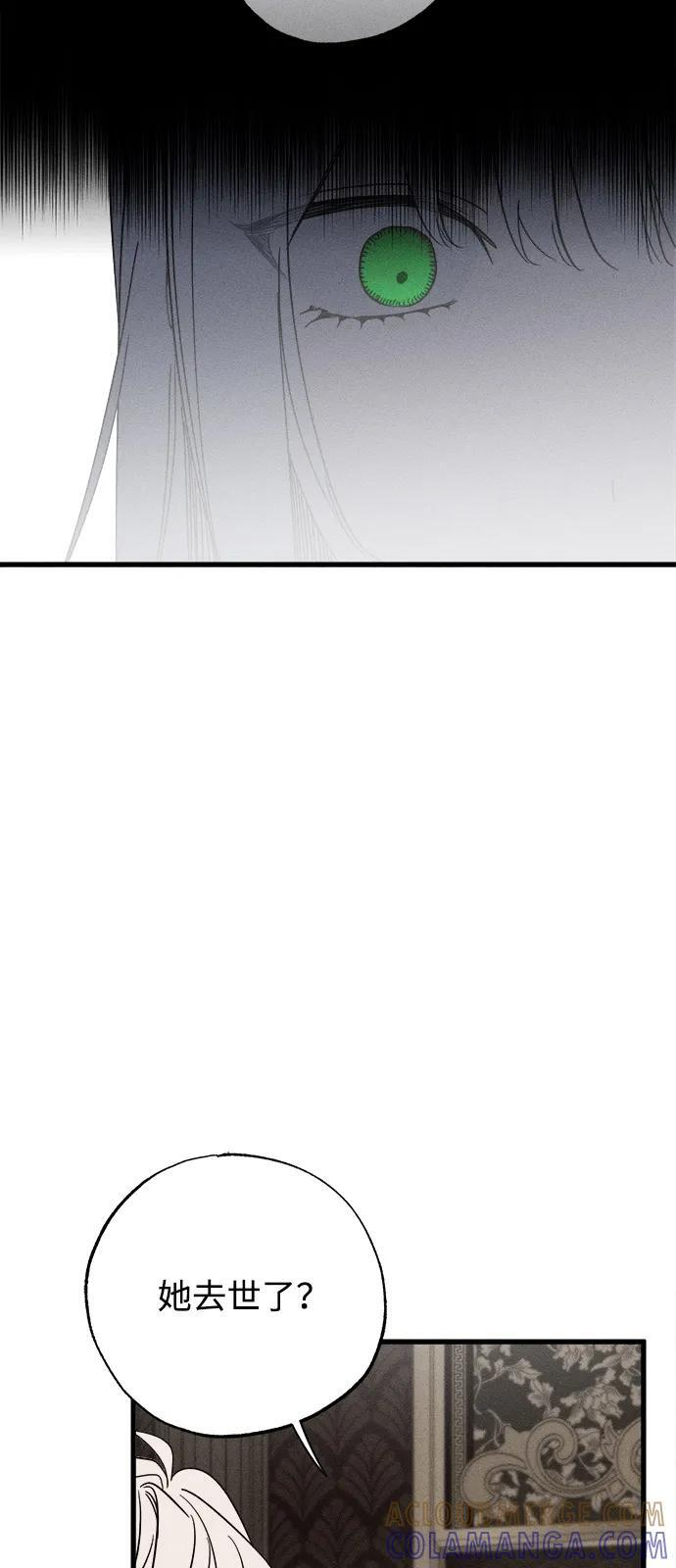 第81话 第7页