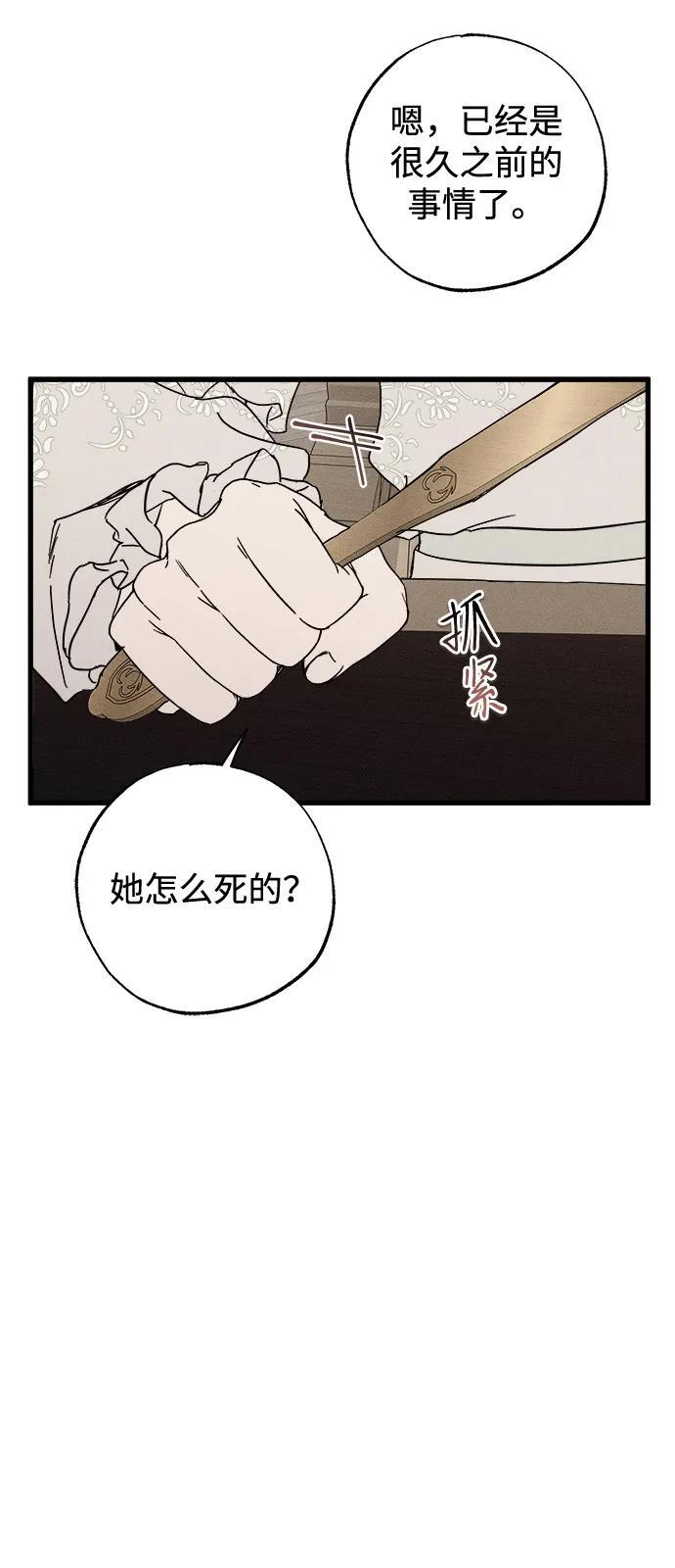 第81话 第9页