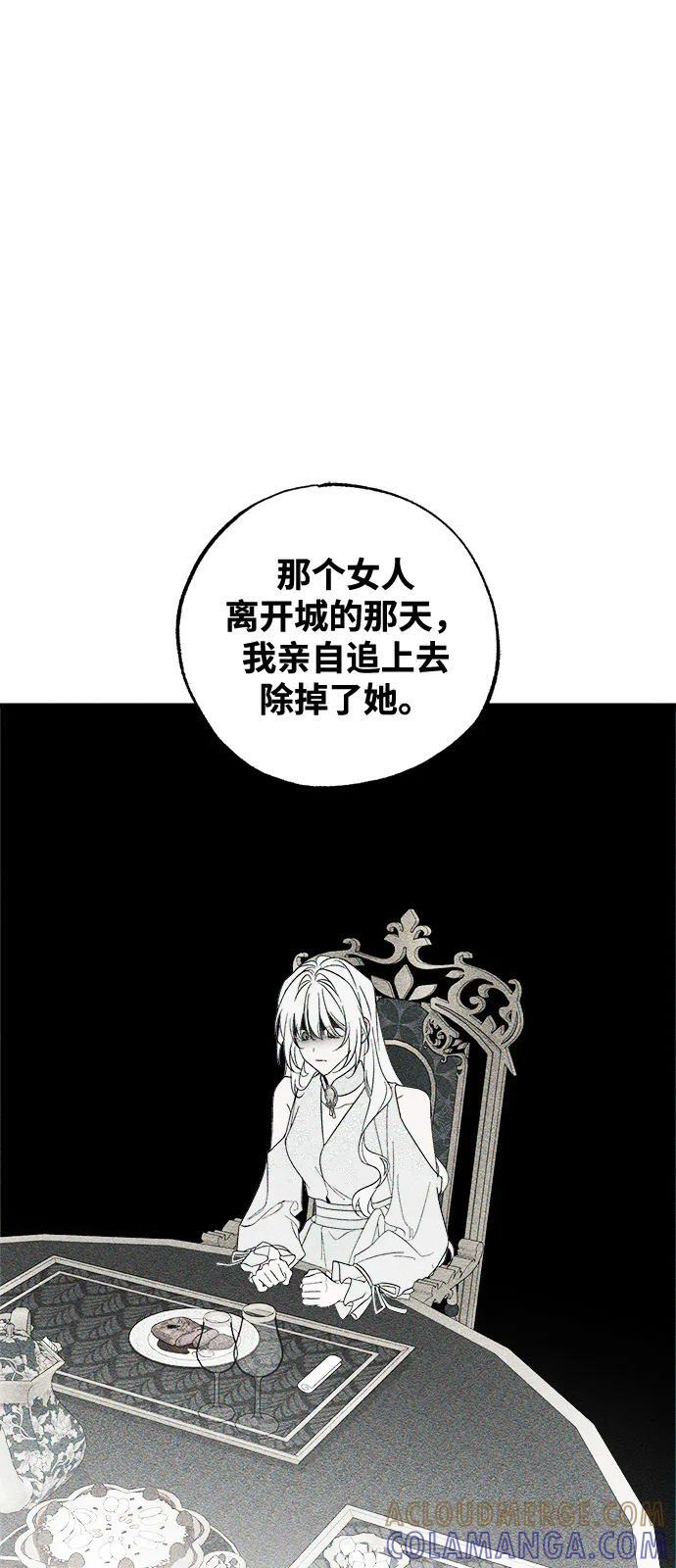 第81话 第10页