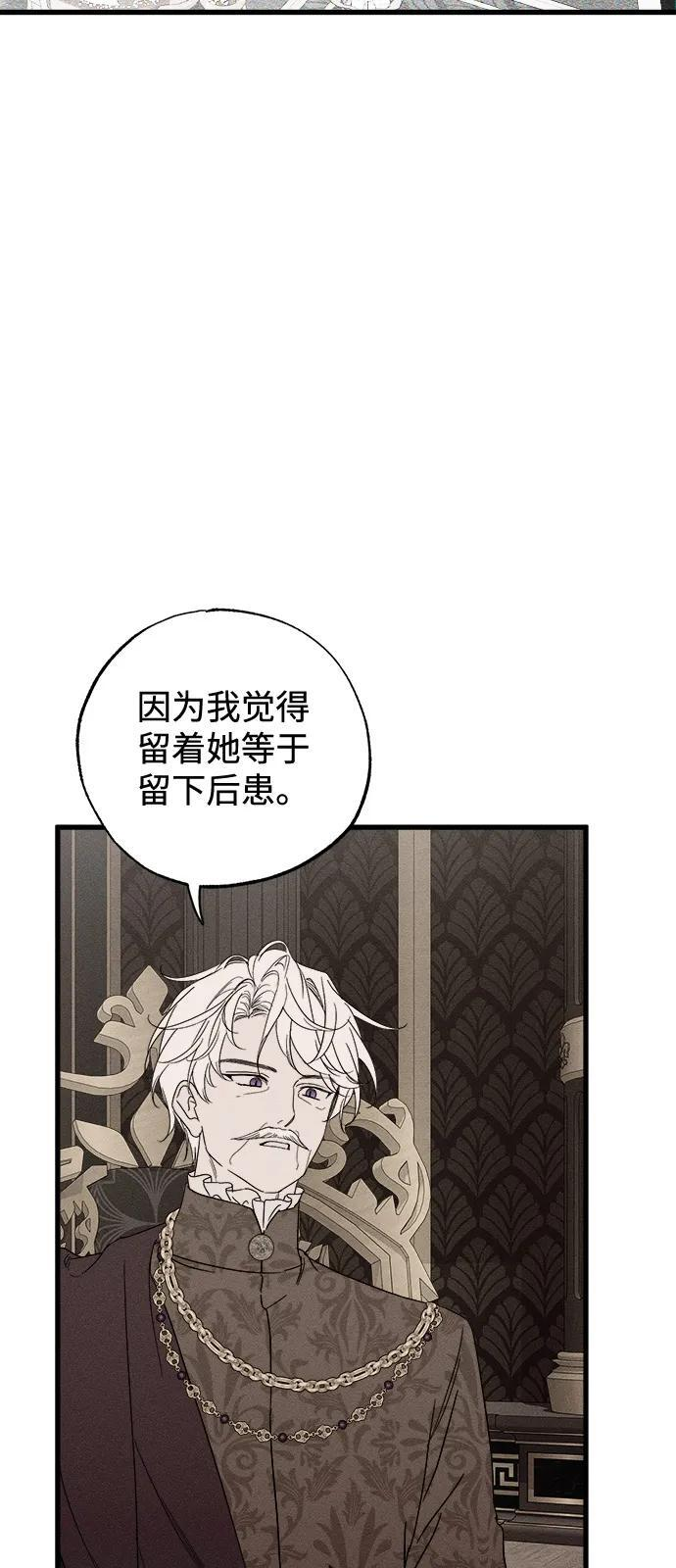 第81话 第11页