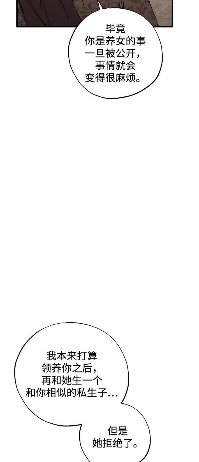 第81话 第12页