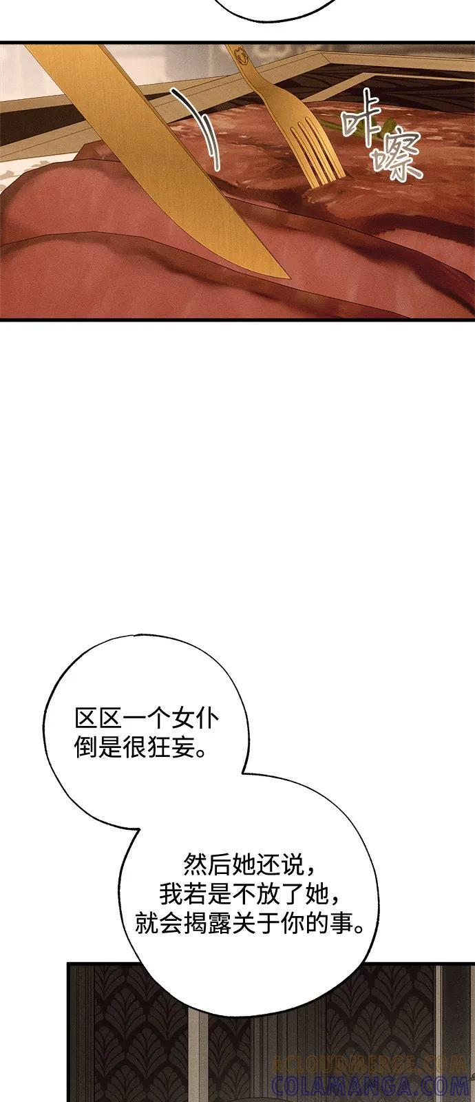 第81话 第13页