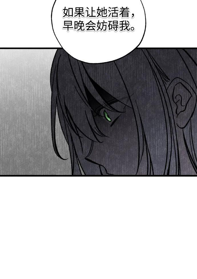 第81话 第15页