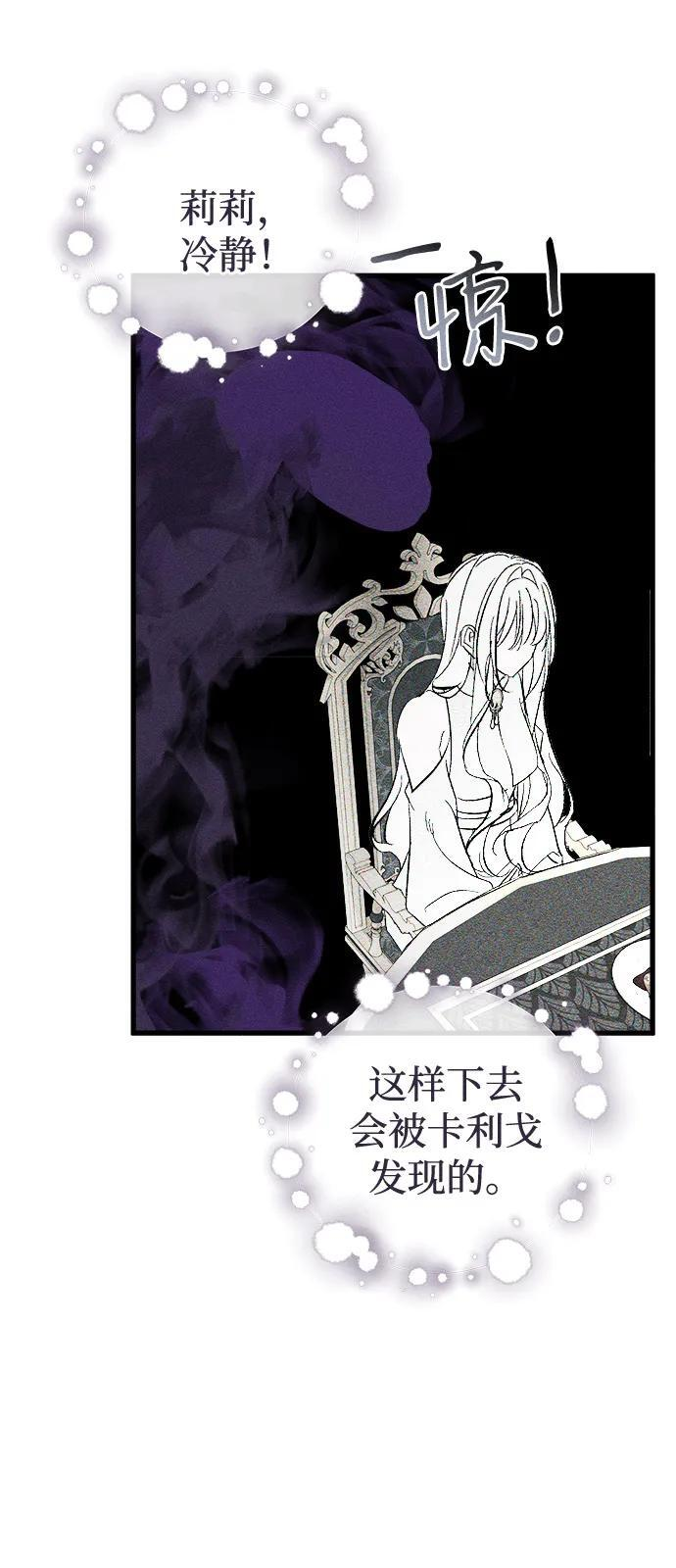 第81话 第20页