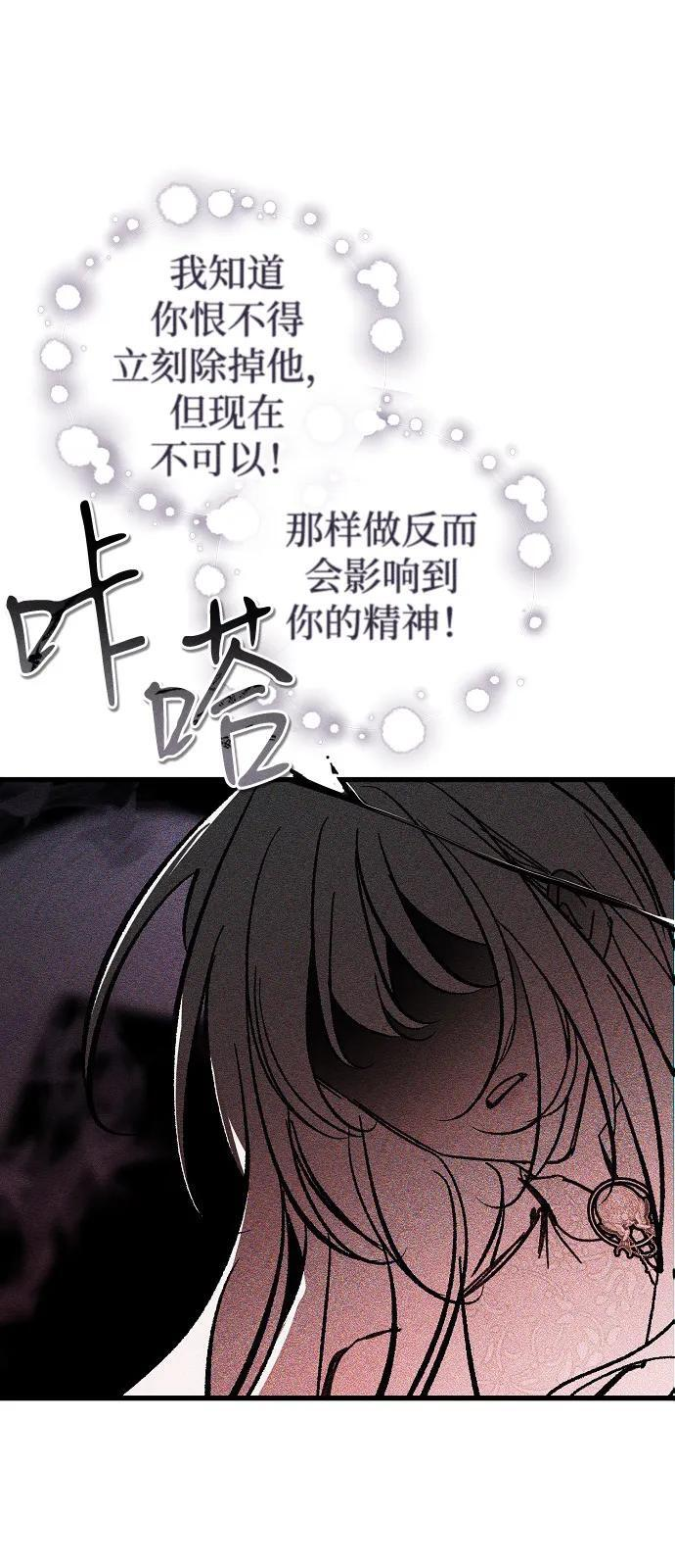 第81话 第21页