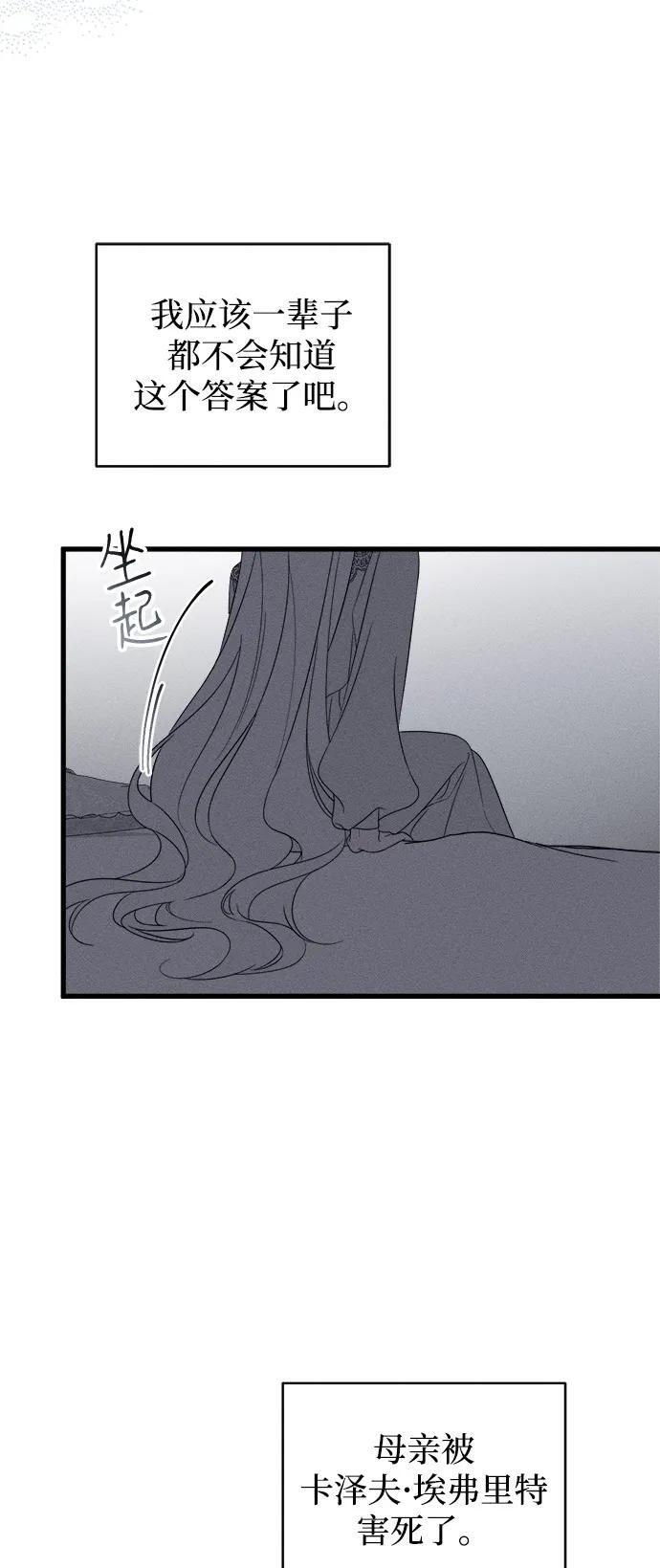 第81话 第33页