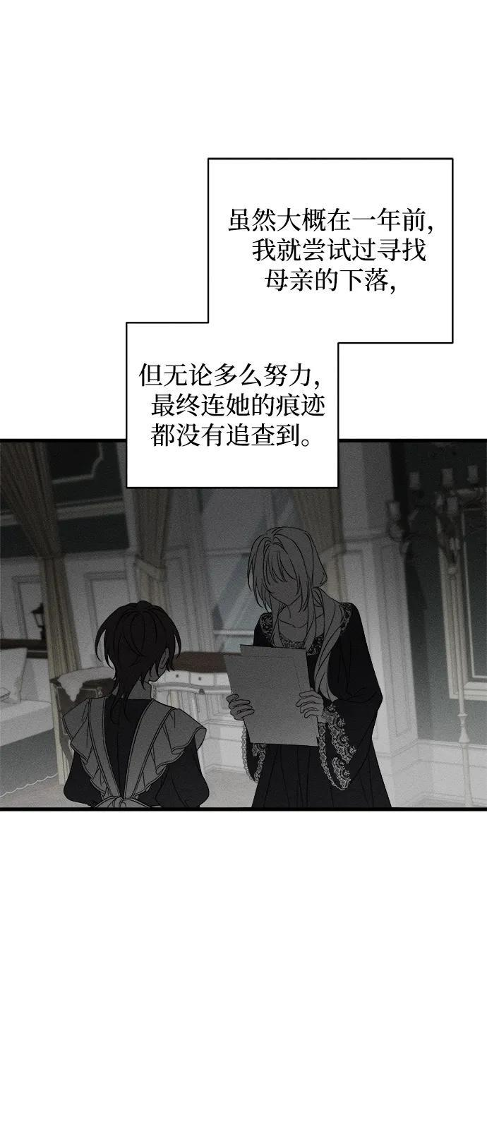 第81话 第36页