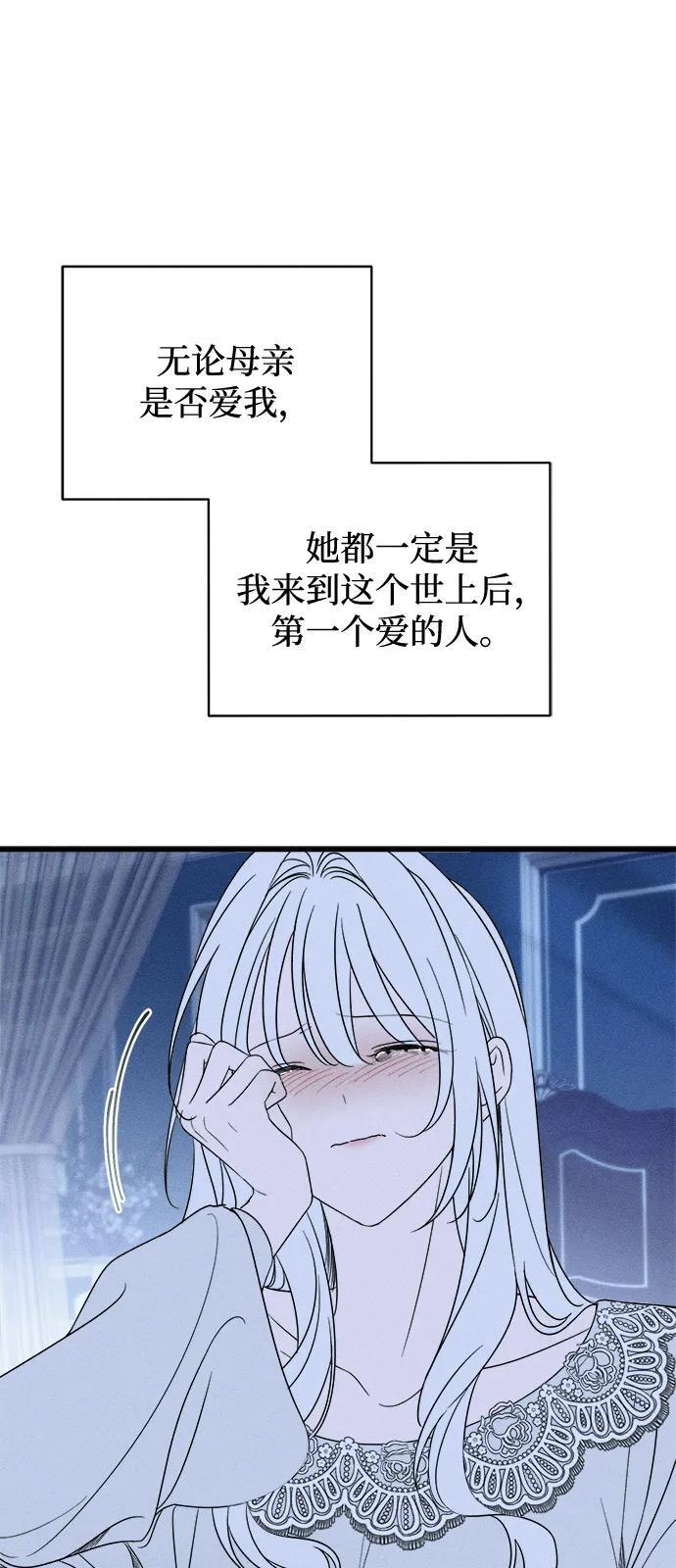 第81话 第38页