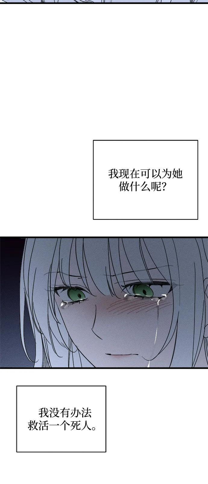 第81话 第39页