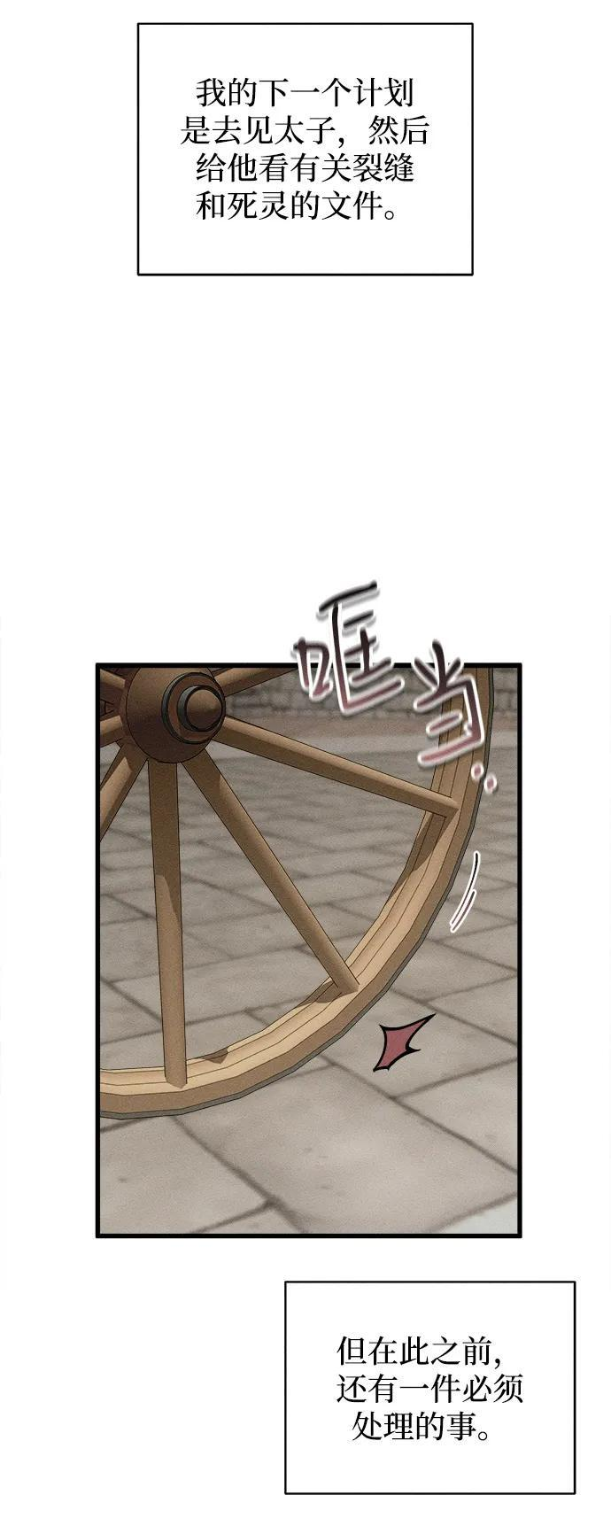 第81话 第47页