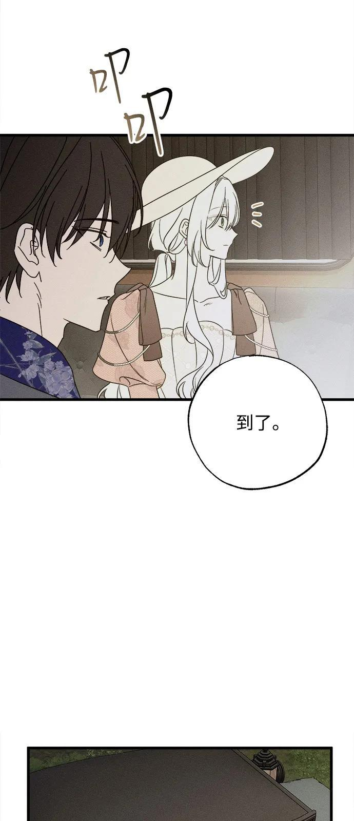 第81话 第51页