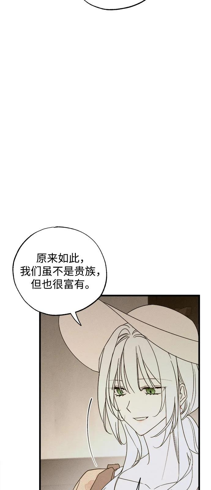 第81话 第62页