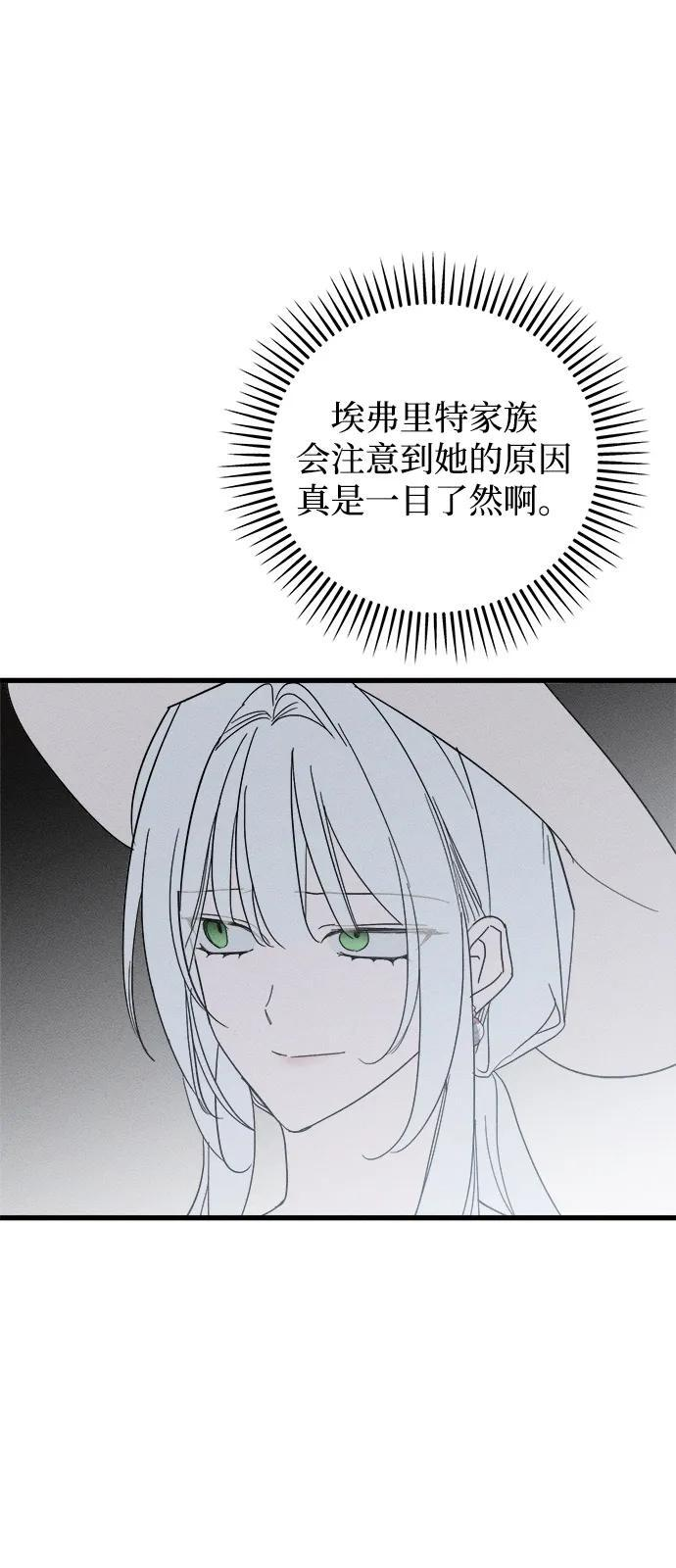 第81话 第71页