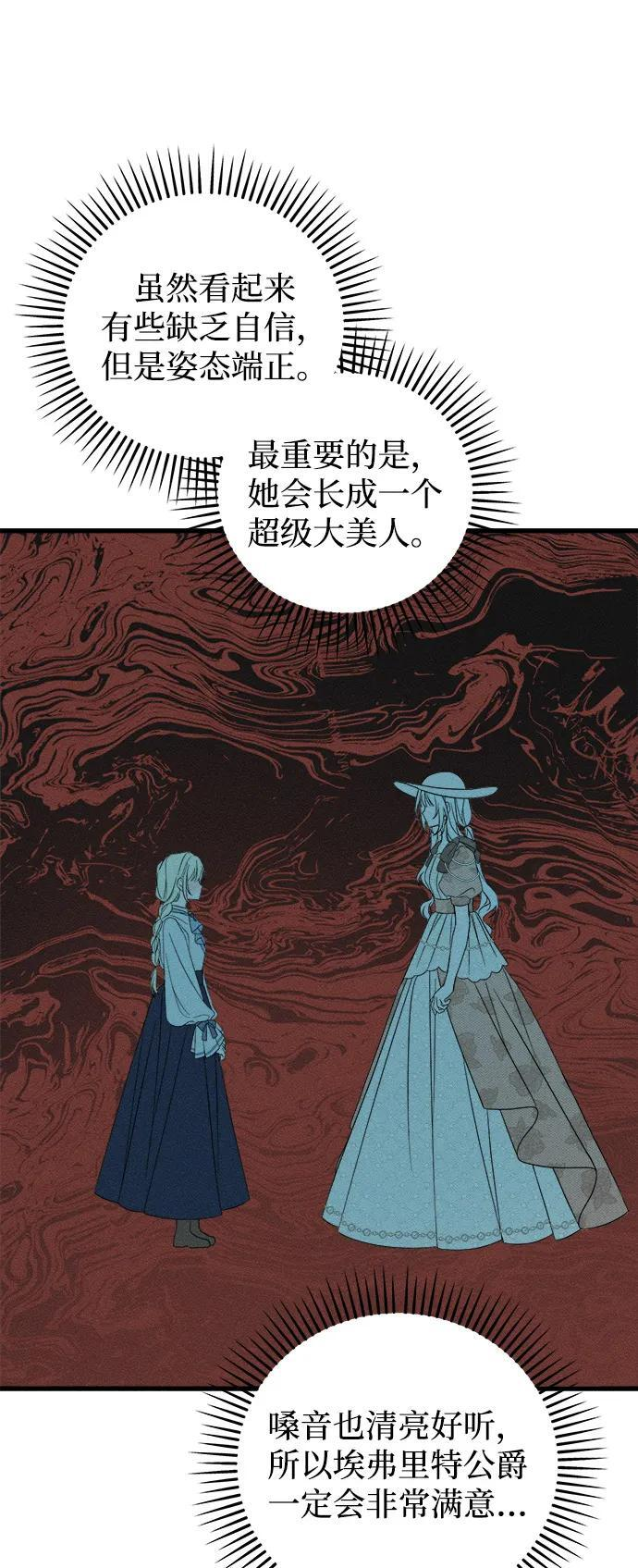 第81话 第72页
