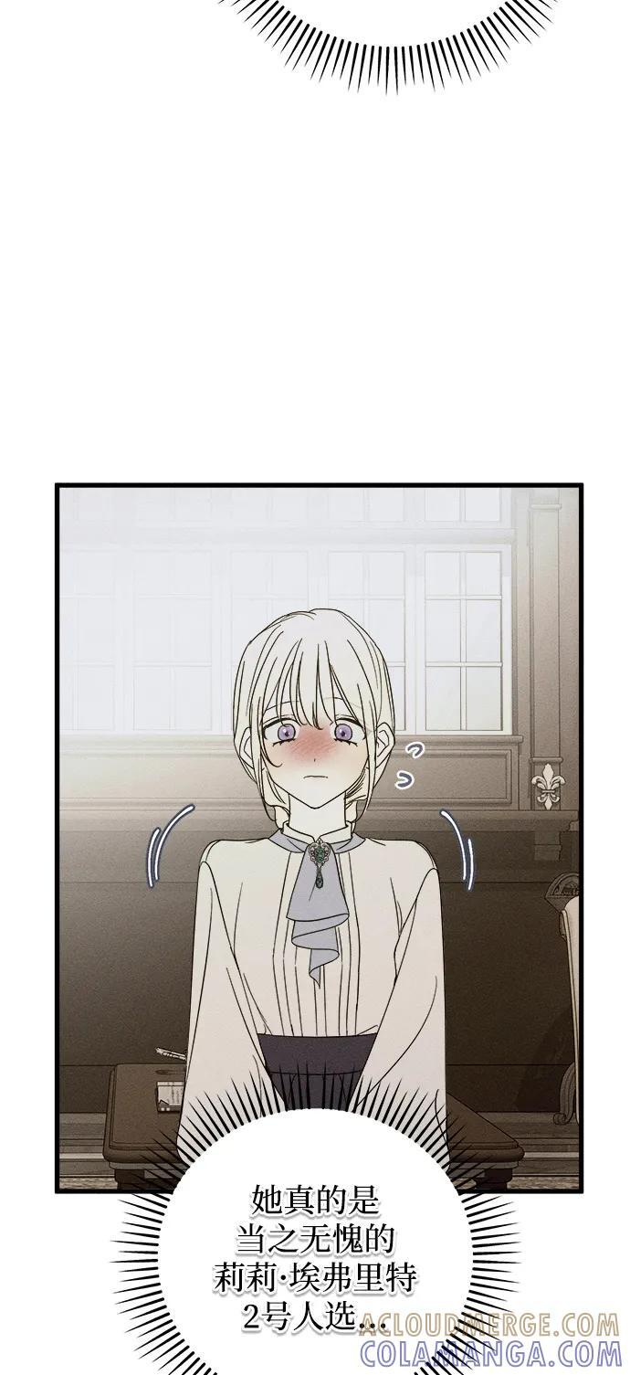 第81话 第73页