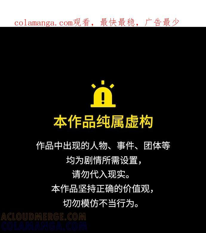 第82话 第1页