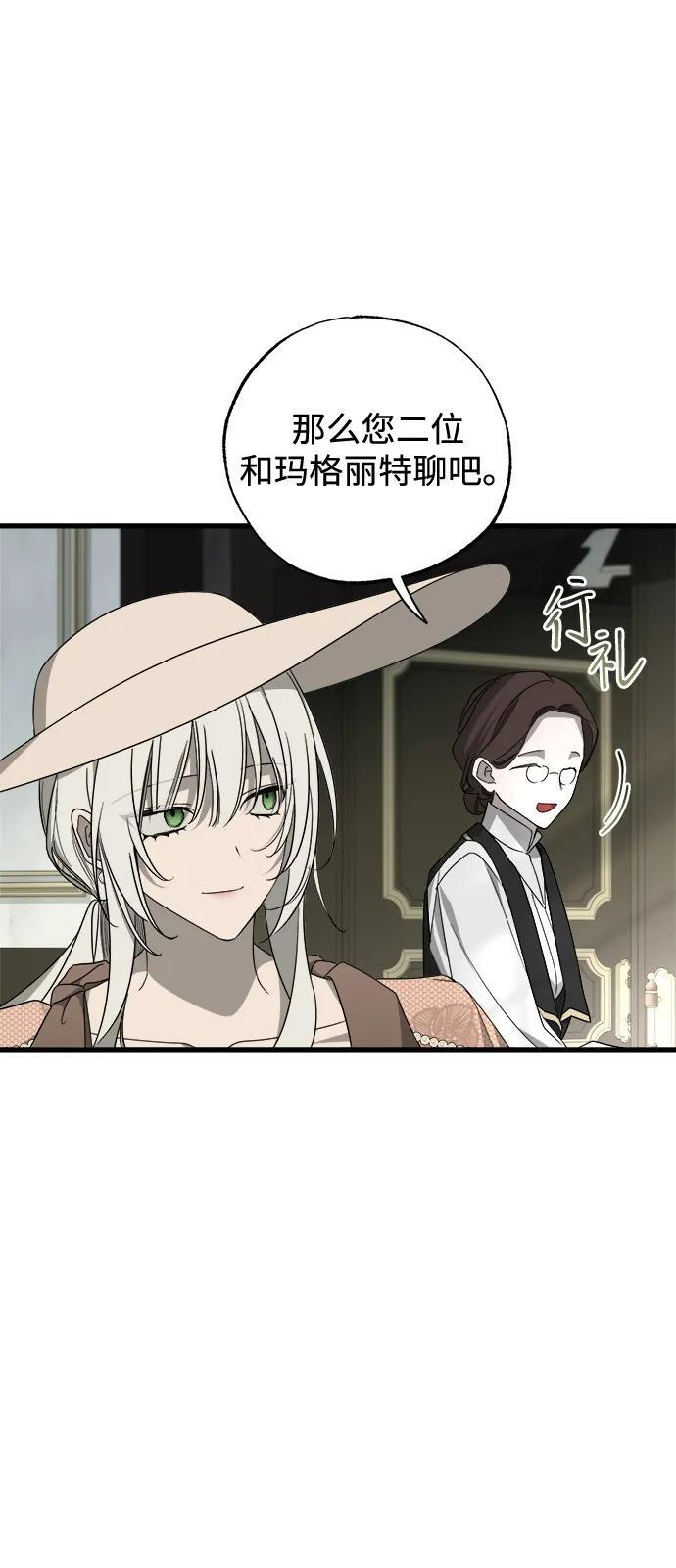 第82话 第2页