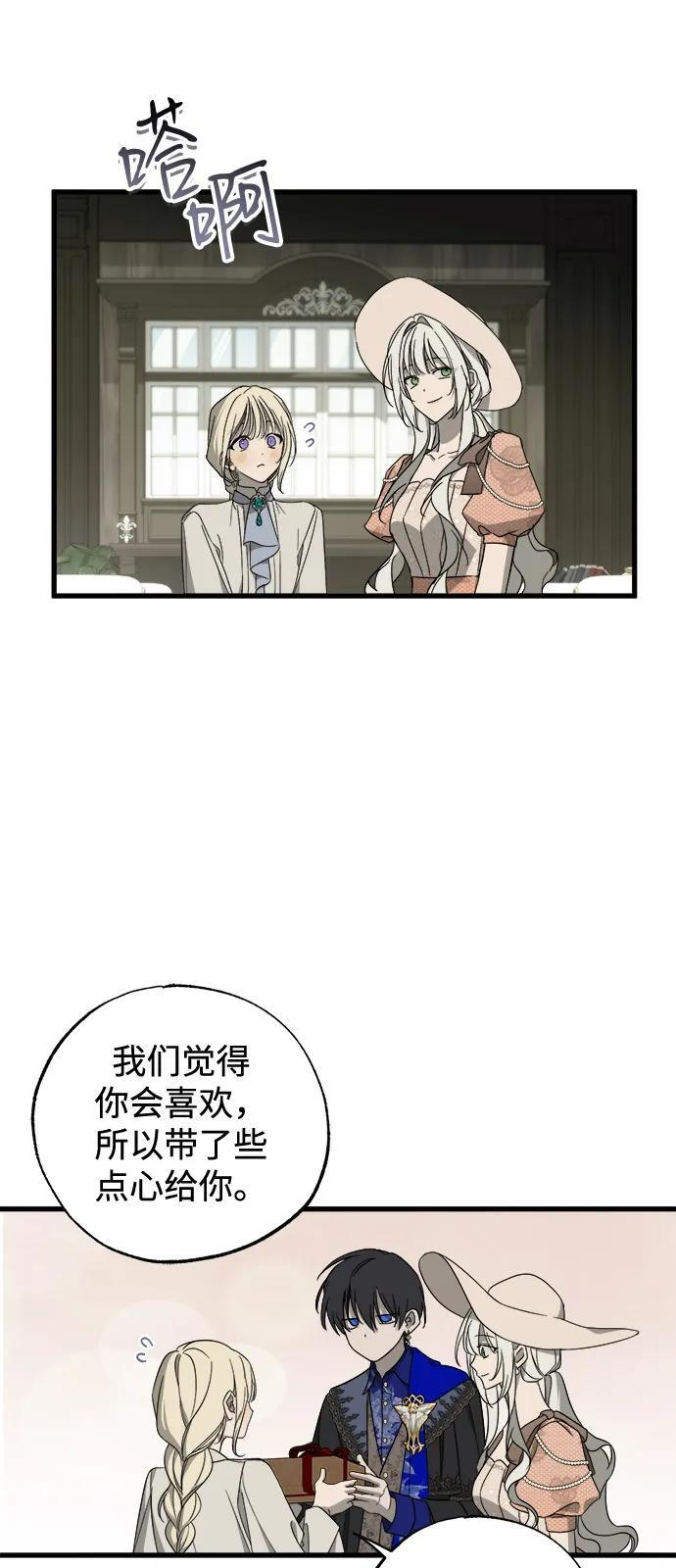 第82话 第3页
