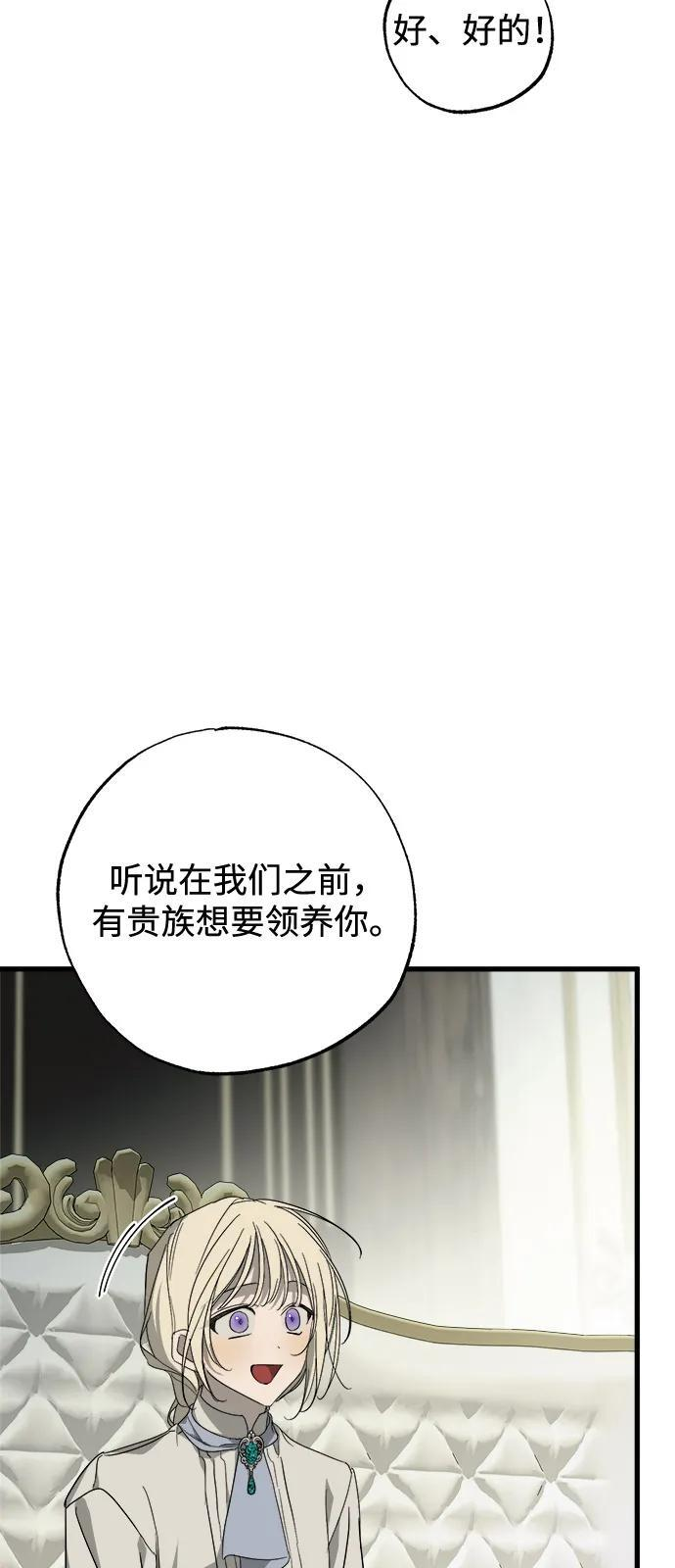 第82话 第5页