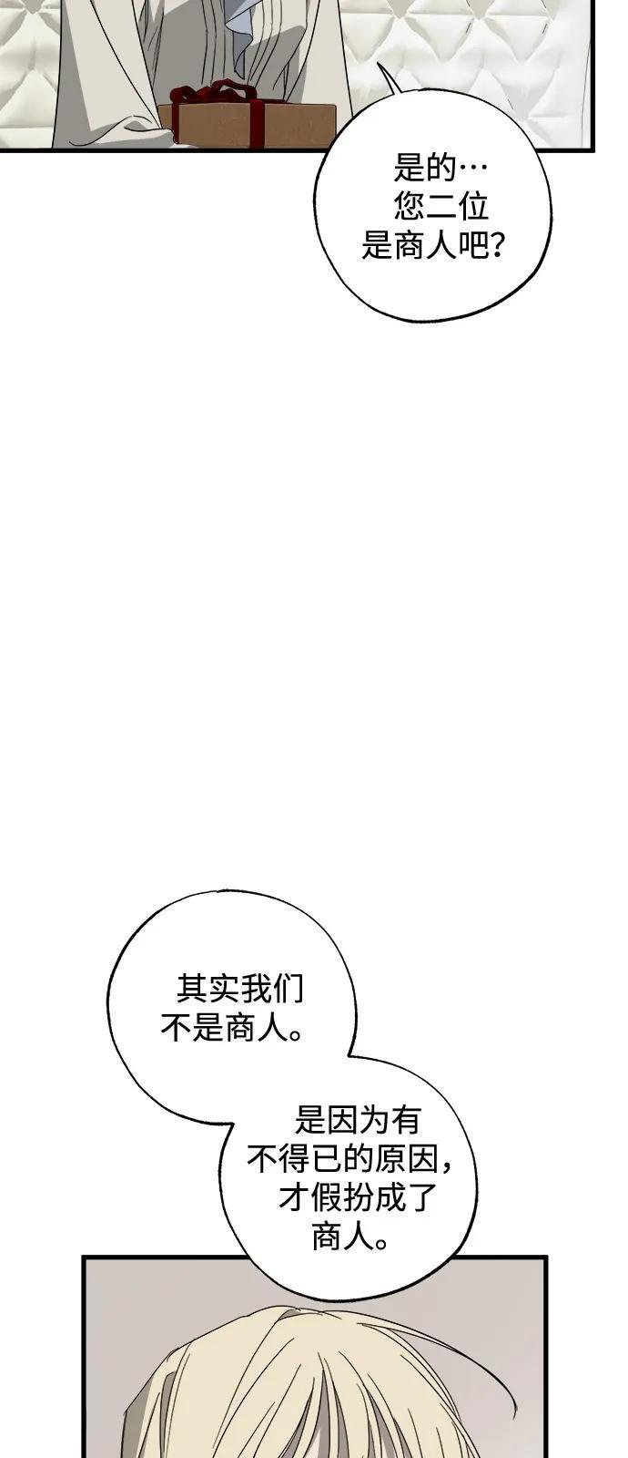 第82话 第6页