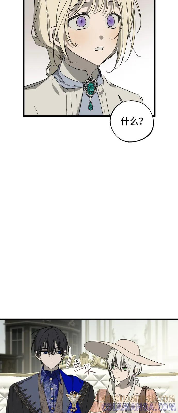 第82话 第7页