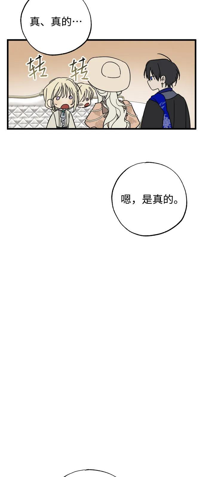 第82话 第12页