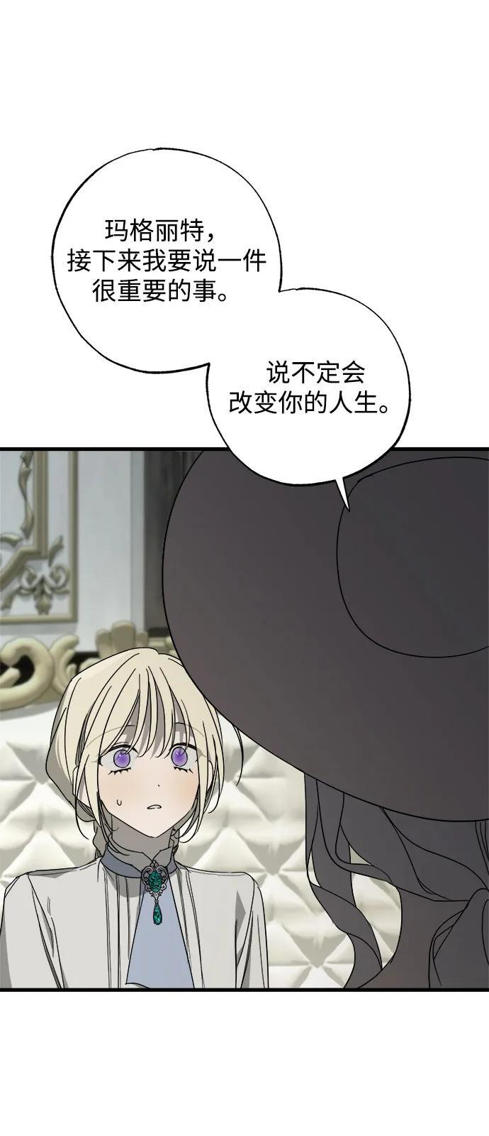 第82话 第14页