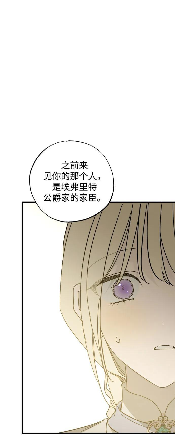 第82话 第15页