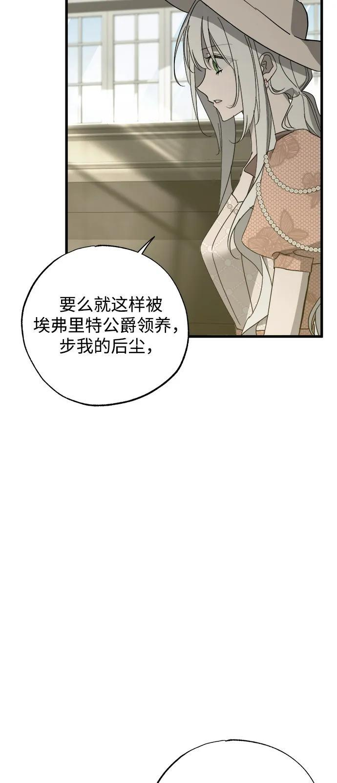 第82话 第21页