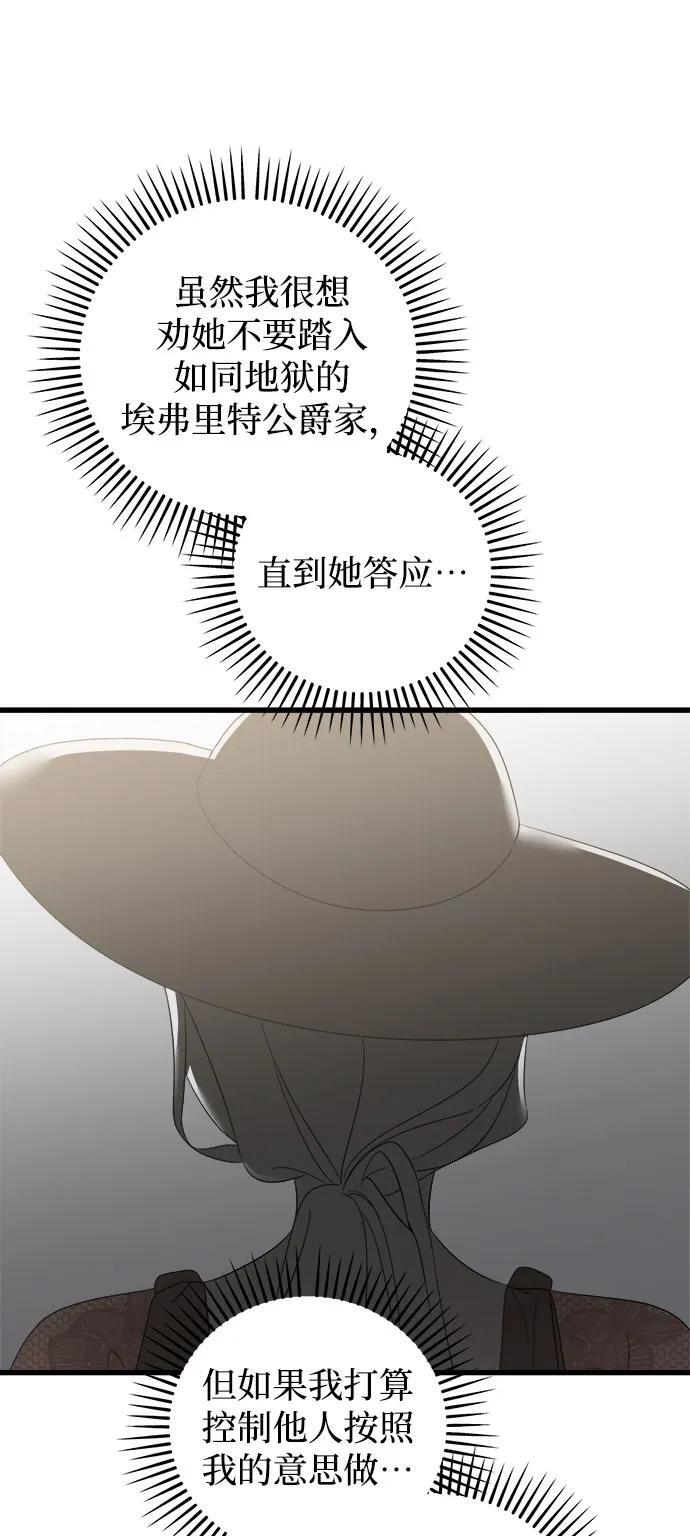 第82话 第24页